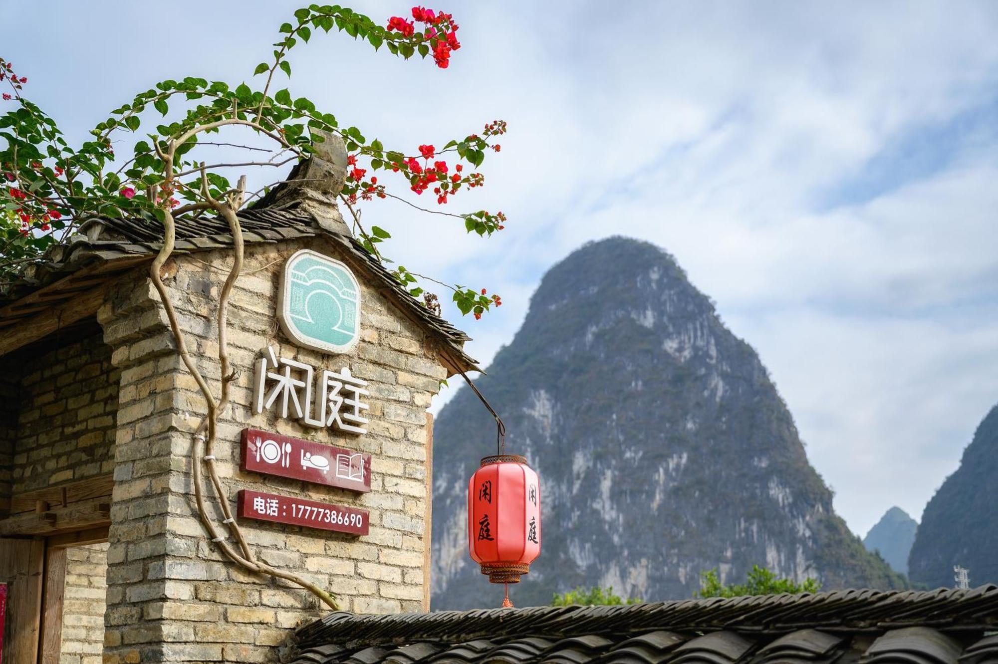 Leisure Courtyard Hotel Yangshuo-Free Shuttle Bus To Yangshuo Station Stay 2 Nights One Way المظهر الخارجي الصورة